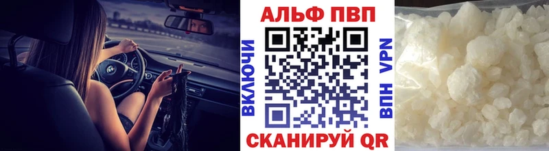 где можно купить Пыталово A-PVP VHQ
