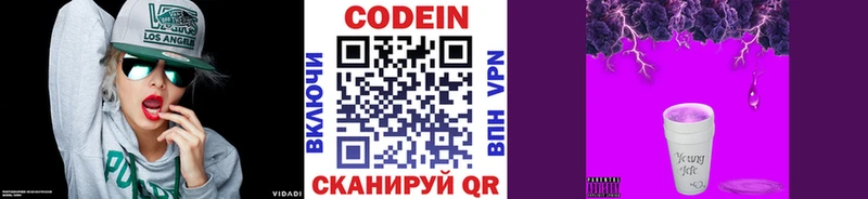 Кодеиновый сироп Lean Purple Drank  Пыталово 