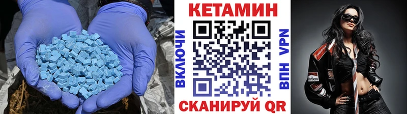 Кетамин VHQ  купить закладку  Пыталово 