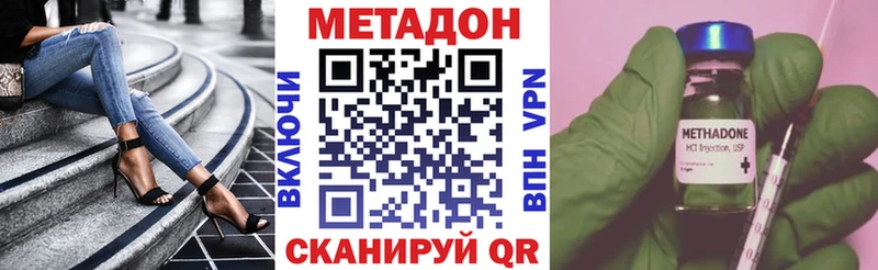 цена наркотик  Пыталово  Метадон VHQ 